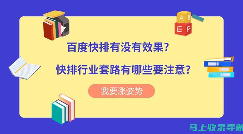 百度SEO排名优化指南：从入门到精通的全方位解析